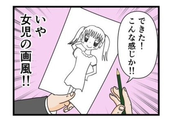 『似顔絵』より
