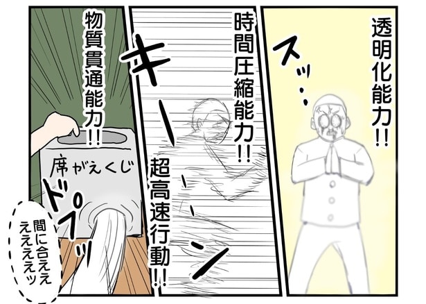『超能力少年』より