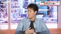 W杯直前の強化試合を柿谷曜一朗が分析　塩貝健人を絶賛「ゴールへの貪欲さがすごい」＜ABEMAスポーツタイム＞