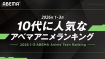 ABEMAが「10代に人気なABEMAアニメランキング」を発表　最も10代に見られたアニメは『呪術廻戦』