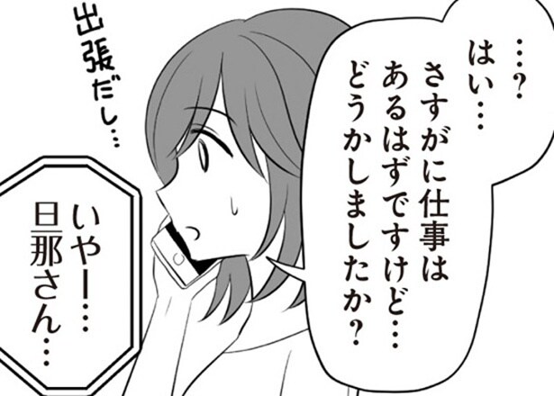 【漫画】不倫に夢中で仕事は放置？義父が経営する会社を私物化する夫の悪行っぷりに呆れる妻