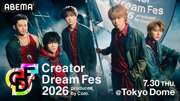 コムドット「Creator Dream Fes」2年ぶり3回目の東京ドーム開催決定 やまと「人生で一番の思い出と思ってもらえるように」
