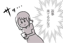 【漫画】年上からのLINEは気持ち悪い？打ち解けたと思った彼からLINEが返ってこなくて悶々…