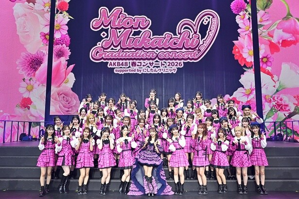 AKB48向井地美音13年間の集大成…“大成功オタク”として歩んだ夢の軌跡と笑顔の卒業コンサート