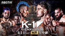 須藤元気K-1プロデューサー初の完全プロデュース大会『K-1 GENKI 2026』ABEMAにて全試合無料生中継が決定
