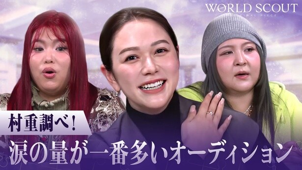 『WORLD SCOUT: THE FINAL PIECE』