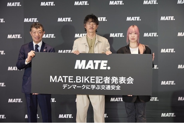 窪塚洋介登壇「MATE.BIKE記者発表会 デンマークに学ぶ交通安全」より