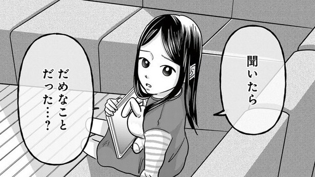 【漫画】「えっち」って何? ママはまた誰かと赤ちゃんを作るの? 小3の娘からのきわどい質問の連続にドキッ