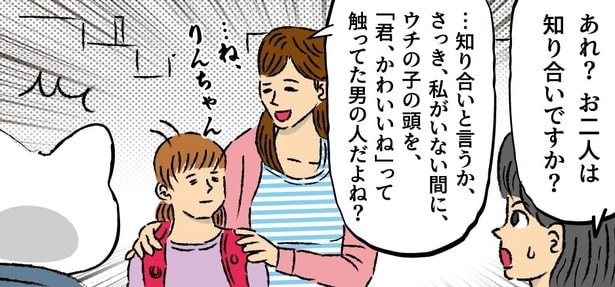 受け手が勘違いしてしまうような商店街の会長による発言