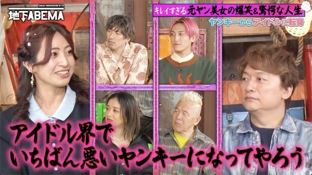 ななにー 地下ABEMA