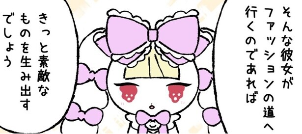 担任の先生による優しい言葉に涙を流すロリちゃん