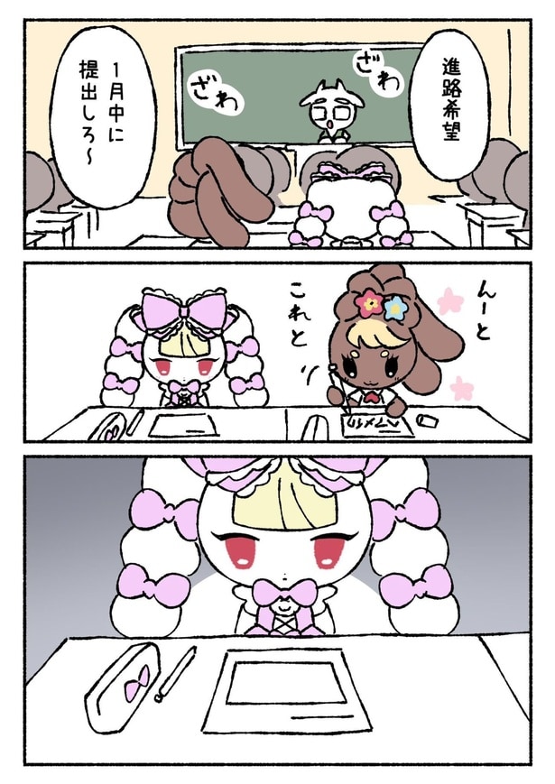『彼女が家に帰りたくない理由』(1/6)