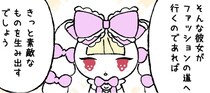 2人の“JKうさぎ”による高校生活？娘の進路を認めない母に助言する先生が「素敵すぎる」と反響【漫画】