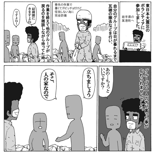 撤去作業を終えて他のグループを待っていたら、その時が訪れた…