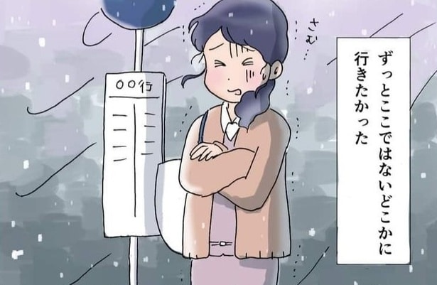 ずっと住み続けた田舎から抜け出したいと思っている主人公・よしこ