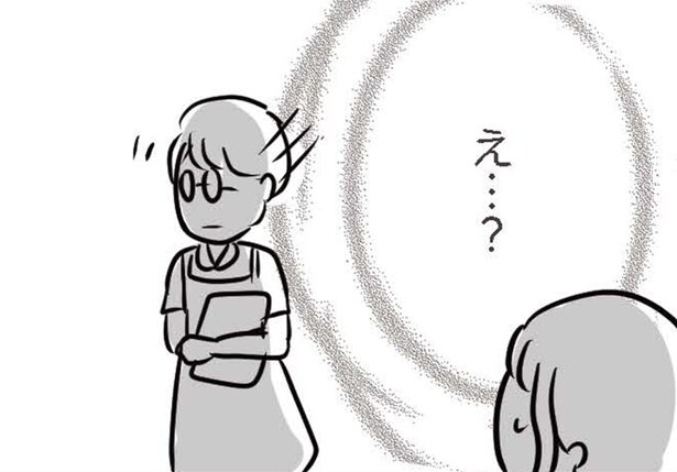 【漫画】「いまこっち見てた…？」バイト中、気になる彼と何度も目が合ってしまい…