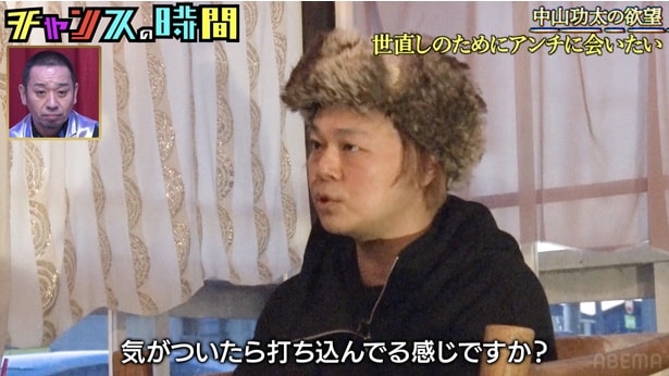  「チャンスの時間」