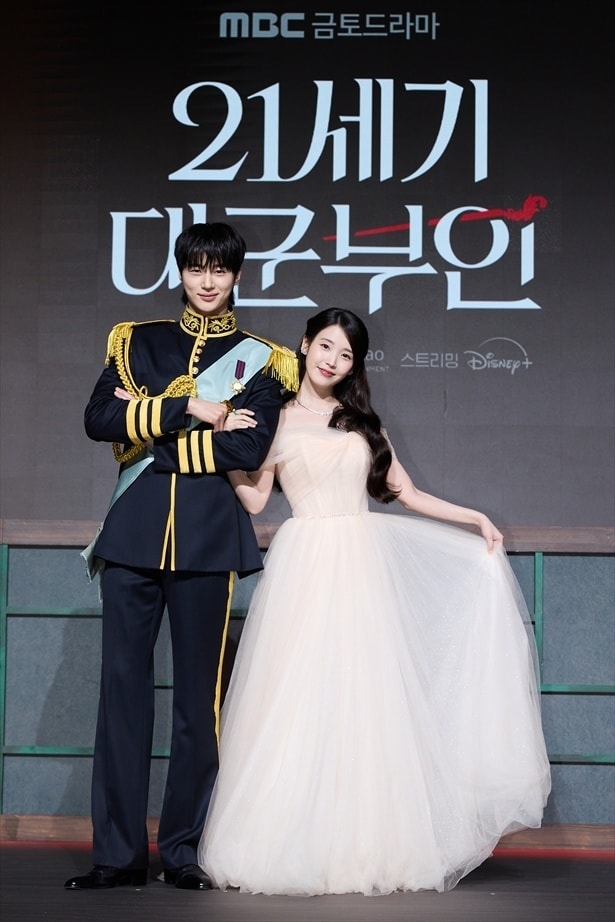 IU＆ビョン・ウソク　「21世紀の大君夫人」会見より