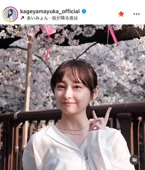 【写真】“ピースサイン”で優しく微笑み…影山優佳、春の詩の主人公のような満開桜×白シャツ姿