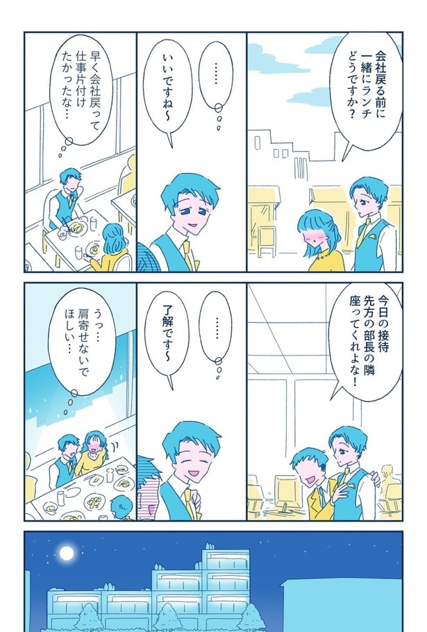 『バウンダリーを引く話。』(1／10)