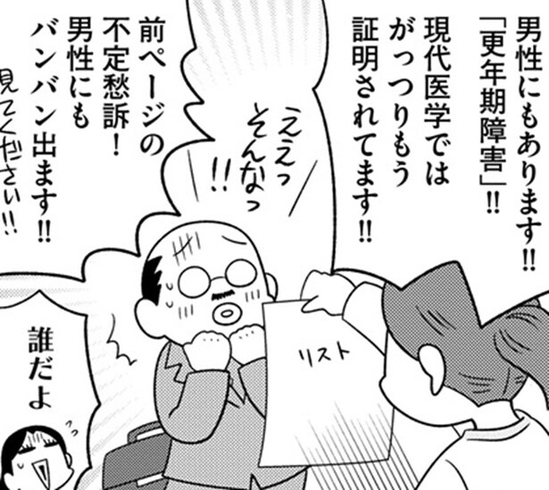 『私も知らないオツキサマの話』が話題！