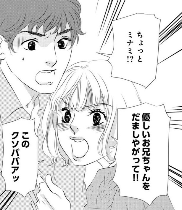 【漫画】一度不倫を許したのが地獄の始まり…親戚の娘と切れない夫。嫉妬に狂った不倫相手の執着が、妻を地獄へ引きずり込む