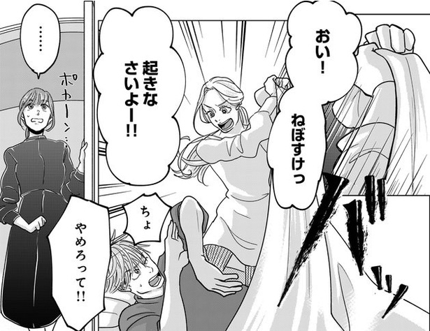 【漫画】夫の女友達に我慢できない！ 勝手に寝室に入る非常識な行動に妻はドン引き