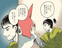 【漫画】頭のてっぺんを見せてきた意味は？ 武士を助けたい魔獣が人間について学ぶ／新！ニンゲンの飼い方(9)
