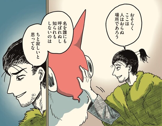 【漫画】頭のてっぺんを見せてきた意味は？ 武士を助けたい魔獣が人間について学ぶ／新！ニンゲンの飼い方(9)