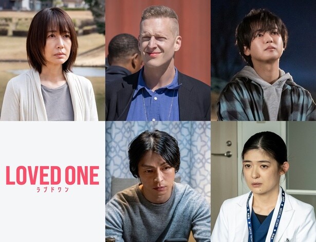 「LOVED ONE」にゲスト出演する(写真上段左から)森口瑤子、厚切りジェイソン、ゆうたろう、(同下段左から)遠藤雄弥、山田キヌヲ