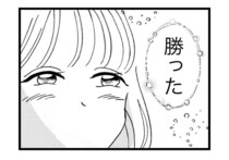 私はかわいそうな“被害者姫”…と、見えない暴力で攻撃する人の行動心理に「恐ろしい」「こういう人いる」【漫画】