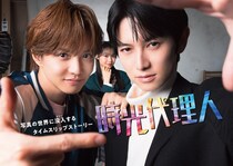 清水美依紗「Dive」、佐藤大樹＆本郷奏多W主演ドラマ『時光代理人』主題歌に決定「かなり疾走感のあるグルービーな楽曲に」