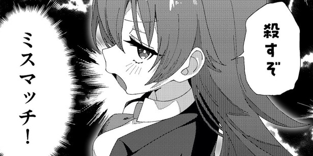 『学園一のイケメンと本当におもしれー女』が話題