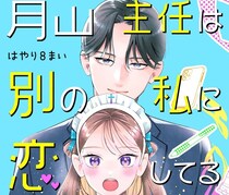 家計を支えるためにコンカフェでも働くOL…ある日、お店に会社の上司が来て「ここからの展開が楽しみ」【漫画】