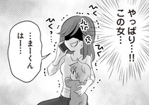 【漫画】二度と見たくもない元不倫相手から「妊娠した」と電話。謝罪ゼロの厚顔無恥な態度に呆れる妻