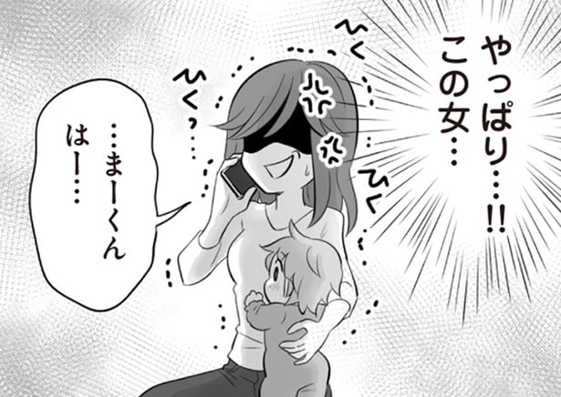 【漫画】二度と見たくもない元不倫相手から「妊娠した」と電話。謝罪ゼロの厚顔無恥な態度に呆れる妻