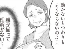 【漫画】つわりに理解がない夫と義母にモヤッ。結婚後すぐに子宝に恵まれて幸せなはずが…