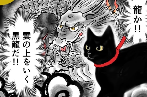 “日本最古の猫ブログ”を漫画化…第59代・宇多天皇が黒猫を溺愛する様子に「いつの時代も愛される猫ってすごい」【漫画】
