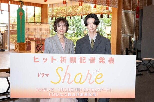 池田匡志、秋田汐梨に促され、自身の性格を告白「僕が変なことをした時には、引かないでください」＜「share」記者発表＞
