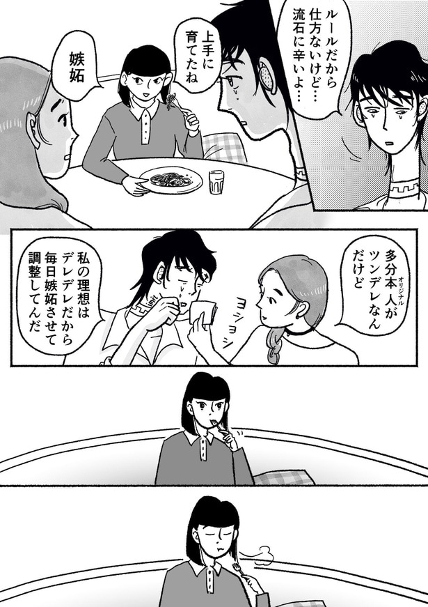 『イミト～人工模倣知能～』第1話(7／11)