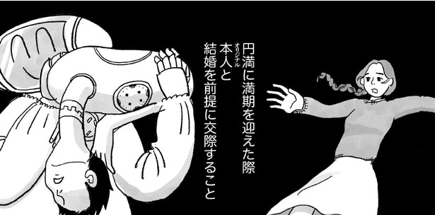 西暦2065年…2年8ヶ月も交際した“結婚の練習台”アンドロイドと女性の人間ドラマに「考えさせられた」【漫画】