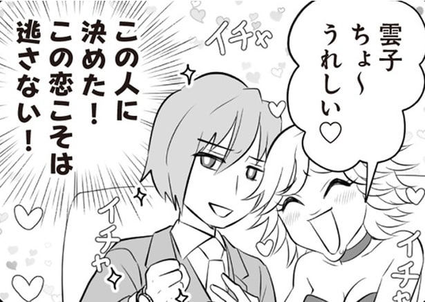 【漫画】人気キャバ嬢になった元不倫相手。詐欺師に貢ぎ、連帯保証人で借金地獄…自業自得すぎる末路