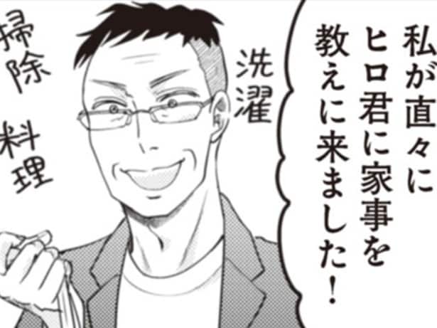 【漫画】家事をしない娘の夫に激怒！ 娘は家政婦じゃない…妻の父が家事を徹底指導した結果