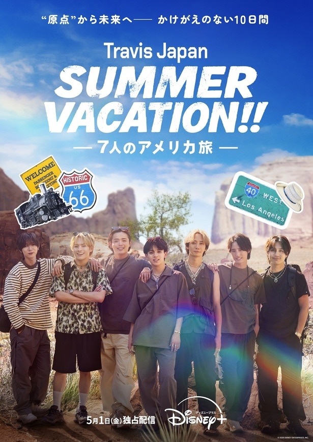 「Travis Japan Summer Vacation!! ―7人のアメリカ旅―」キービジュアル