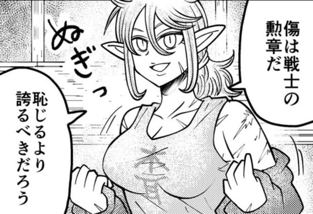 『ハーフエルフの転生生活』が話題