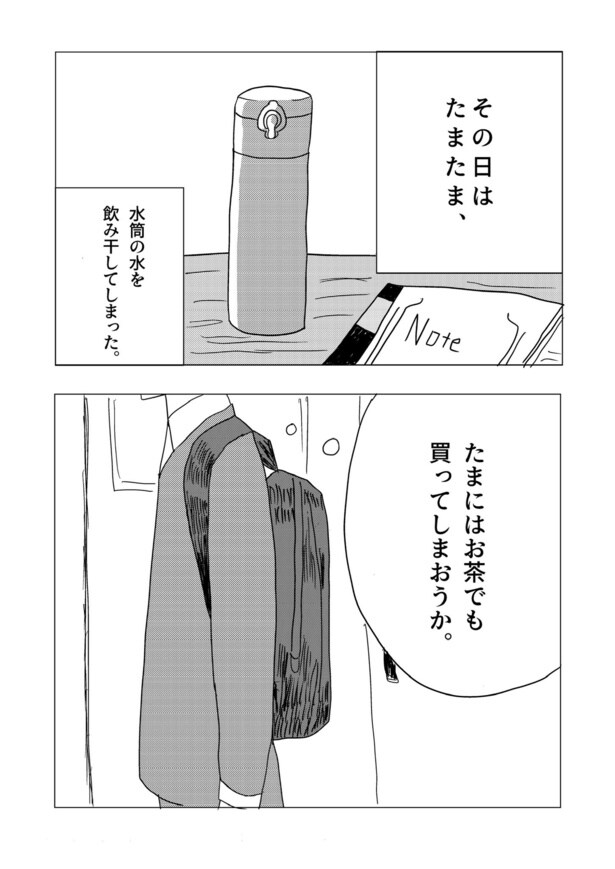 『カルマの紅茶時間』(1／13)