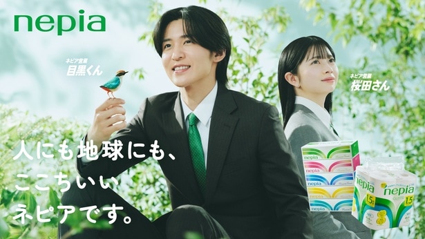 目黒蓮＆桜田ひよりが出演するネピア新CMが放送