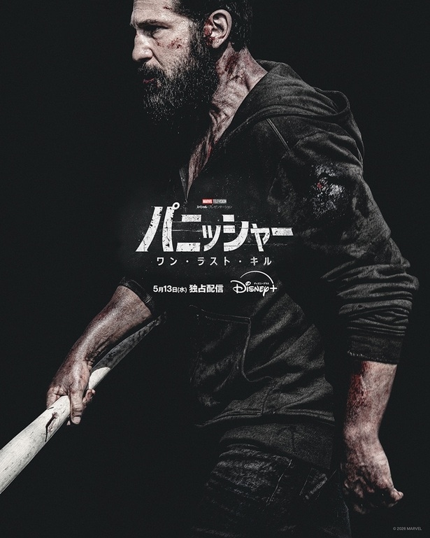 マーベル最新作「パニッシャー：ワン・ラスト・キル」の予告映像などが解禁