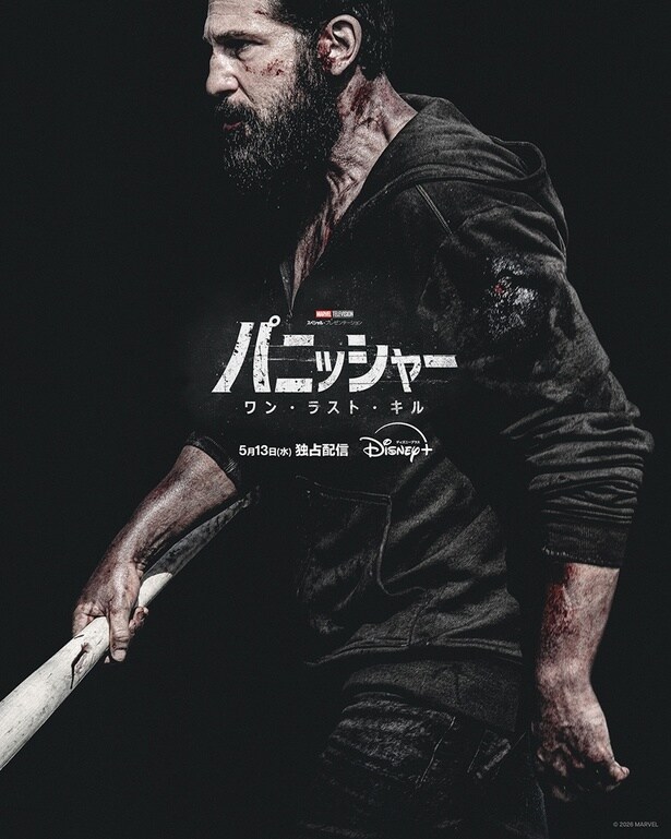 マーベル最新作「パニッシャー：ワン・ラスト・キル」　容赦ない“制裁”が炸裂する予告映像公開