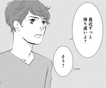 【漫画】夫の不倫で傷心中のサレ妻、バーで出会った男の甘い口説き文句に思わず心が揺れてしまい…